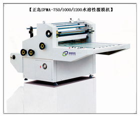 SFMA 1000 瓦楞纸板腹膜机 水溶性腹膜机 SFMA 750 杭州正岛电器设备有公司